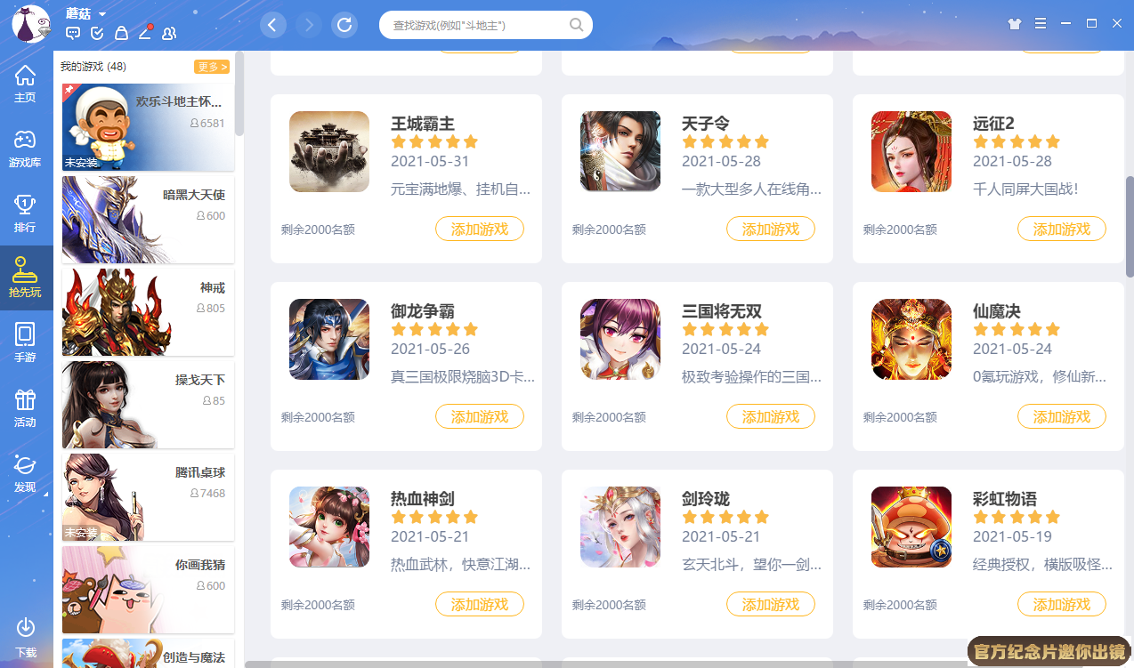 山东泰高烟囱环保科技有限公司截图4